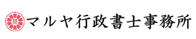 許可／姫路maruya.com